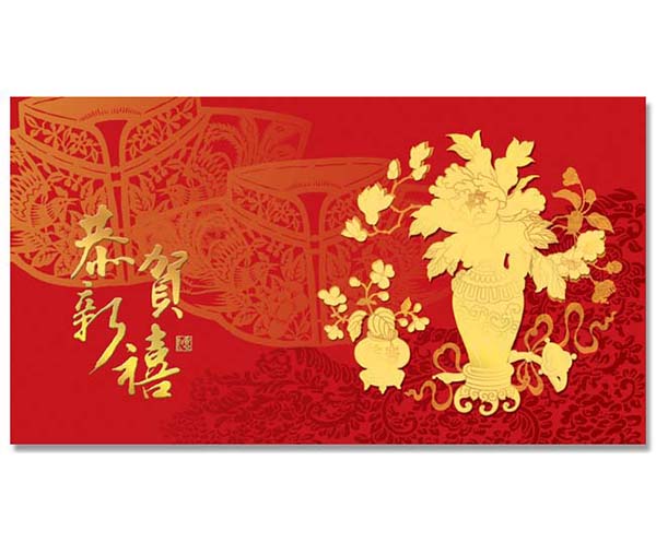 賀卡、請(qǐng)柬、紅包