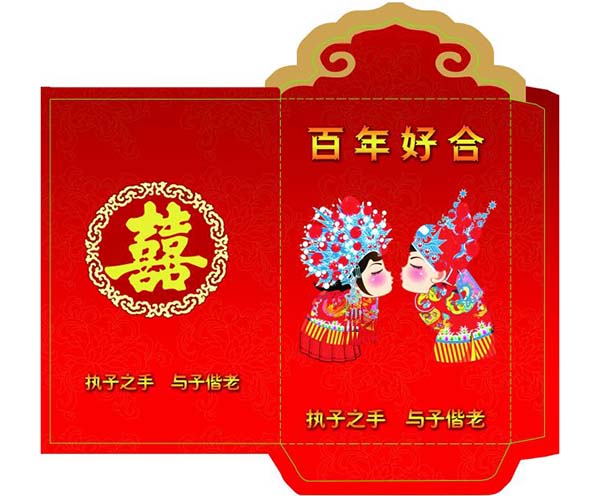 賀卡、請(qǐng)柬、紅包