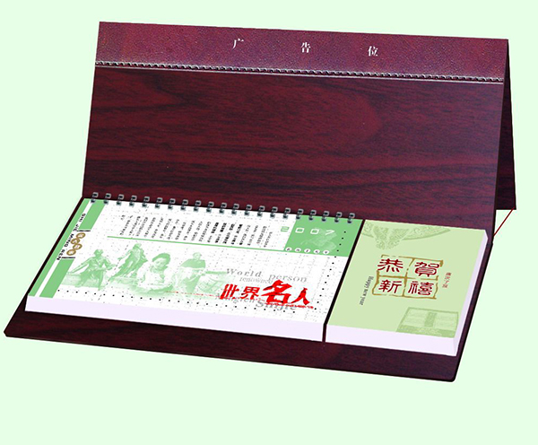 掛歷、臺(tái)歷