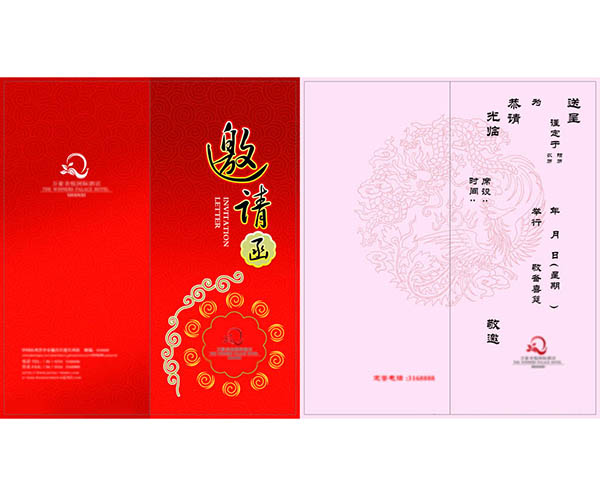 賀卡、請(qǐng)柬、紅包